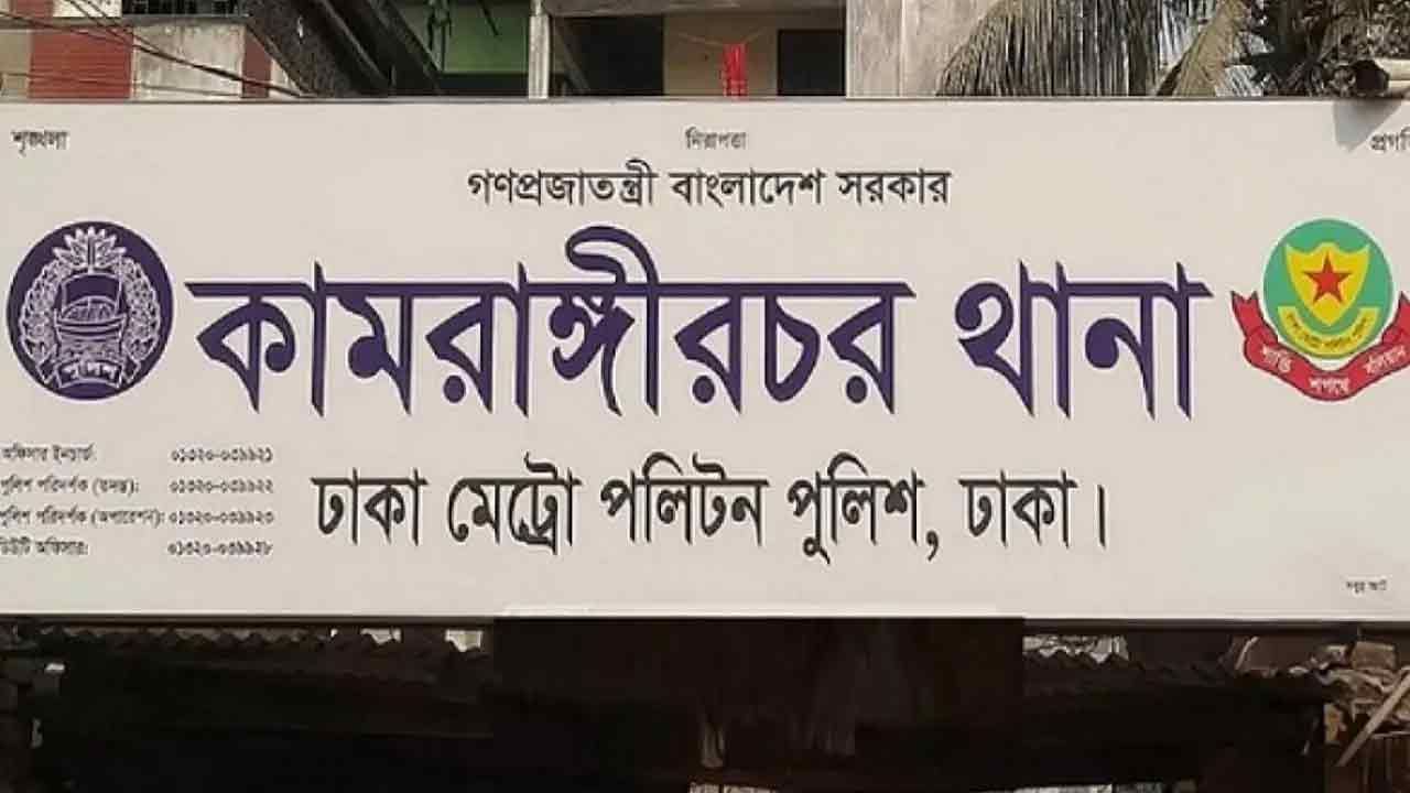 কামরাঙ্গীরচরে ১১ বছরের শিশুর আত্মহত্যার অভিযোগ